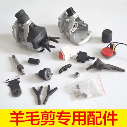 Repuestos para Esquiladoras